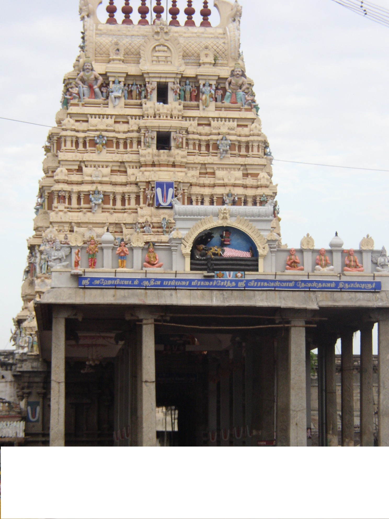 thiruevvuL gOpuram