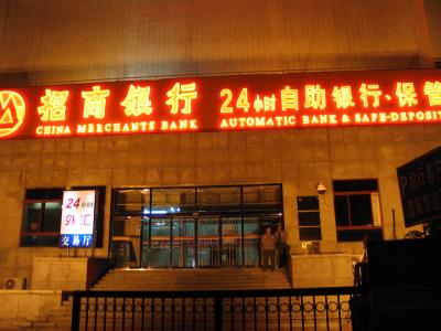China Merchants Bank with Guards!