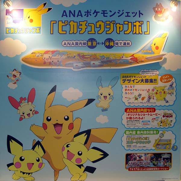 Full Pokemon Details