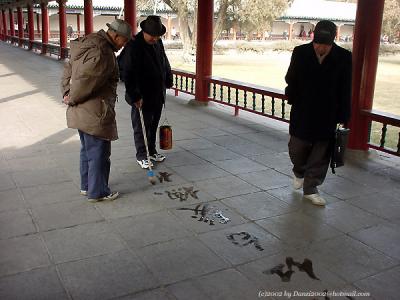 Being Retried in Beijing