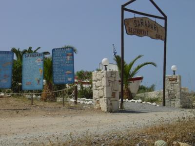 Saradari best Restaurant & Taverna