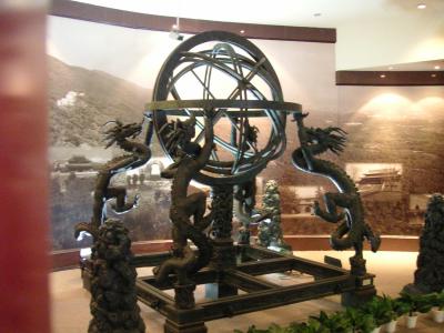 Ming astronomical thingy