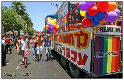 Gay Parade - Tel Aviv 2004