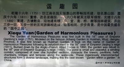 Garten der harmonischen Freuden / Garden of Harmonious Pleasures 1