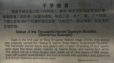 Tausend-Haende-Buddha / thousand hands buddha 2