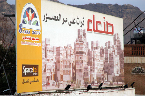 Sana'a Arab Cultural Capital 2004