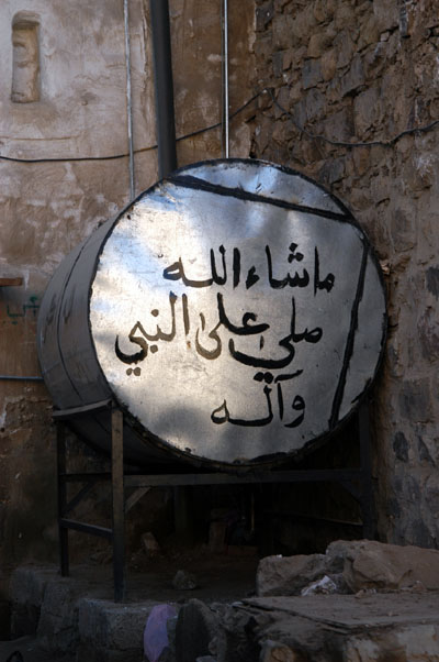 Incribed water tank, Sana'a