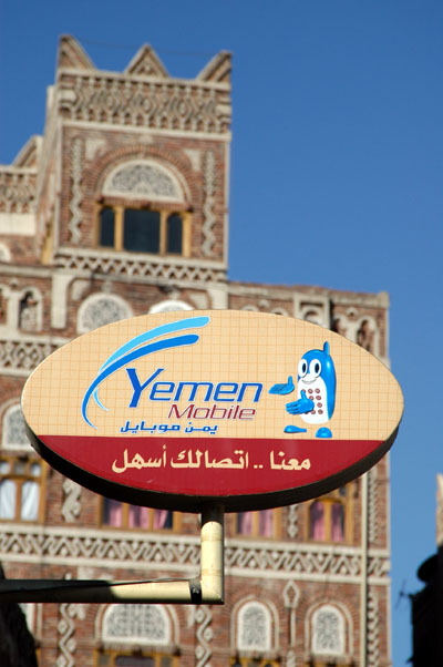 Yemen Mobile sign, Sana'a - old town