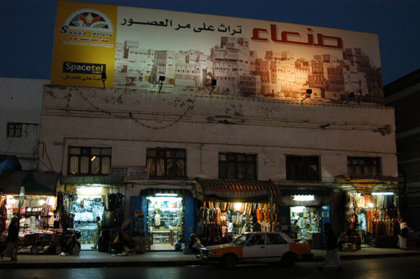 Maidan Bab al Yemen - Gate of Yemen Square, Sana'a