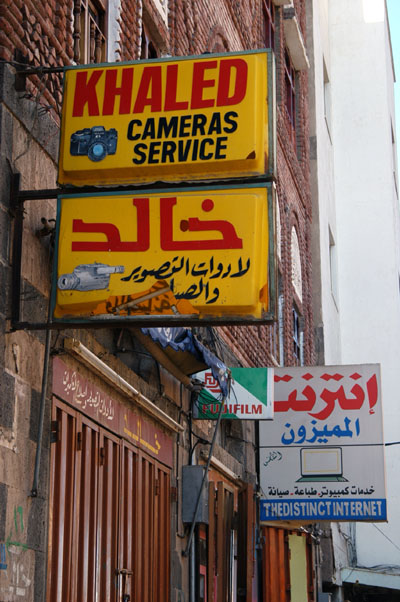 Kahled Camera Service and an Internet shop near Tahrir Square