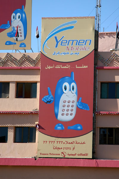Yemen Mobile