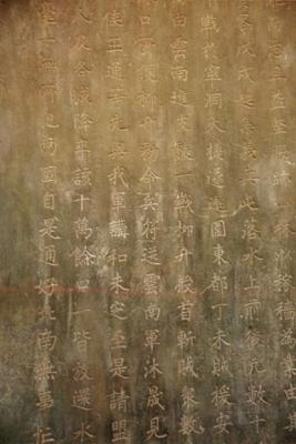 Buddhist Tablet, close up