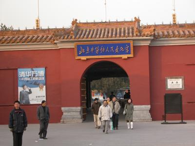 Tianamen, Beijing