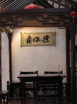 PC101094R.JPG