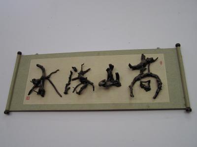 PC101100.JPG