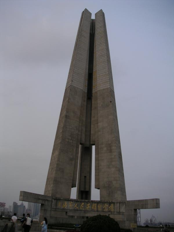 Bund History Museum