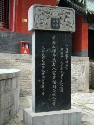 Memorial Stone