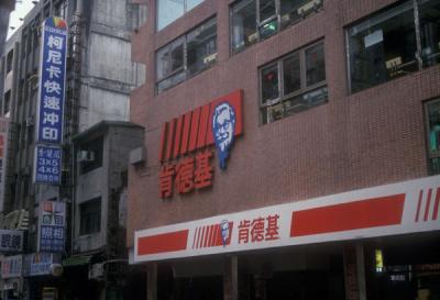 I think there are more KFCs in Asia than McDonald's