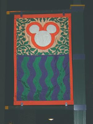 DowntownMickeyBanner.jpg