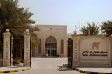 Sharjah Archaeological Museum