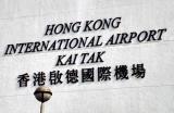 Hong Kongs old airport at Kai Tak is now closed