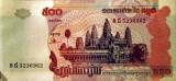Angkor Wat on a Cambodian 500 Riel note