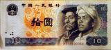 Chinese 10 Yuan note