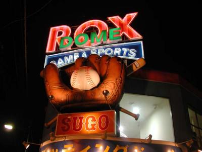 Rox Dome video arcade, Asakusa
