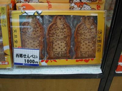 sumo cakes, Kagoshima