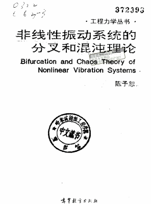 Xiong JJ plagiarized Professor Chen's book, word by word, equation by equation,  ìˡڵ鱻ܳϮ