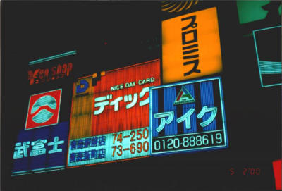 Neon signs in downtown Aomori City