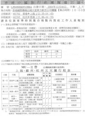 LP04NHK051206A.jpg