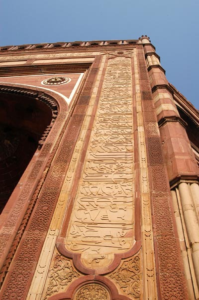 Inscriptions around the Buland Gate
