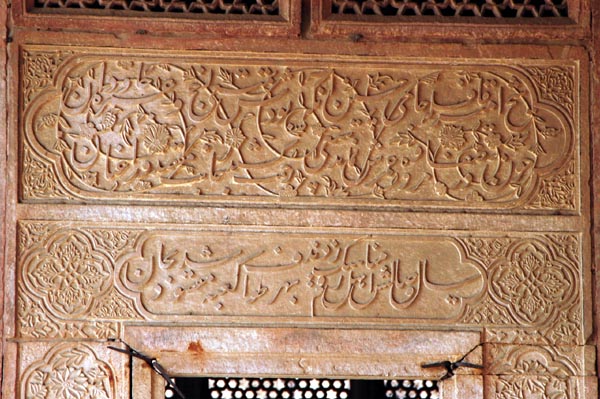 Inscriptions, Fatehpur Sikri