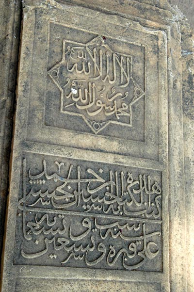 Arabic tomb inscription