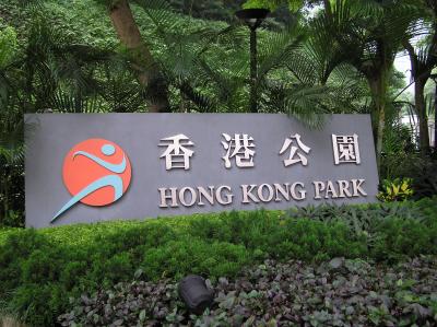 HK Park Aug04