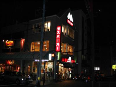 MOS Burger, Yummy!!!!