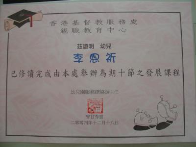 Certificate (19-12-2004)