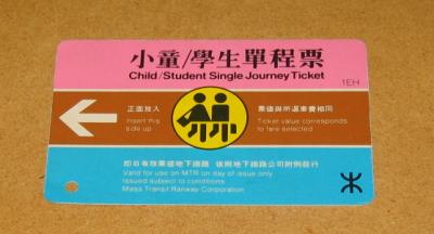 MTR Ticket