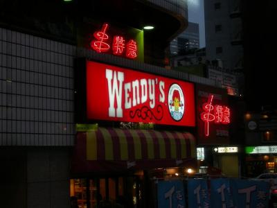 American Fast Food in Tokyo.