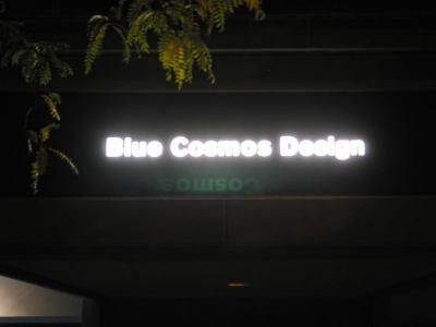 Blue Cosmos