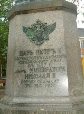 Pedestal of Czar Peter statue
