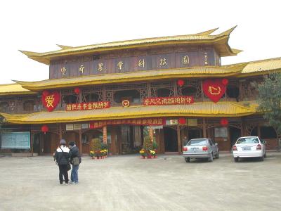 Experimental Farm, Chung Shan, GuangDong
