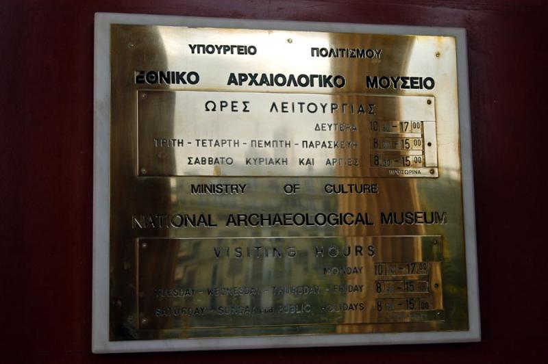 These are the opening hours of the National Archaeological Museum