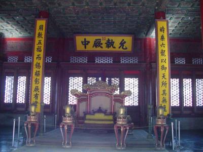 Forbidden City