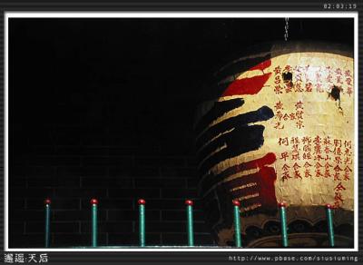 020319_tin_hau