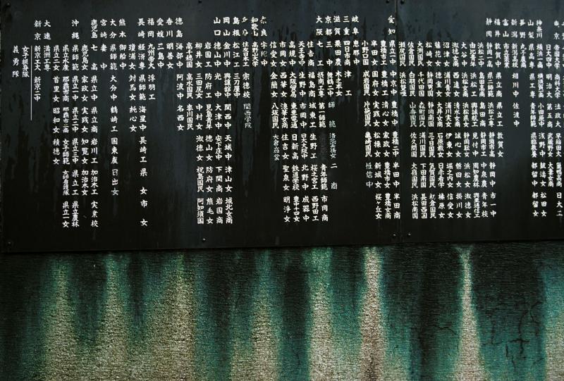 oxide stained concrete japanese writing