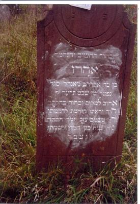 Aaron son of Abraham Mendel SIEGEL
(Acrostic along right side of gravestone)