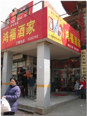 Small shop outside orphanage entrance