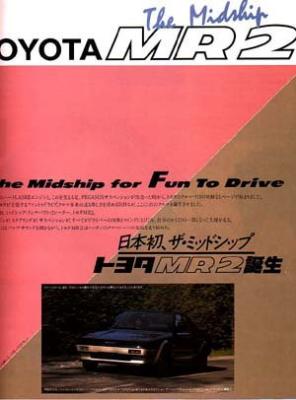 June_1984_Japan_brochure